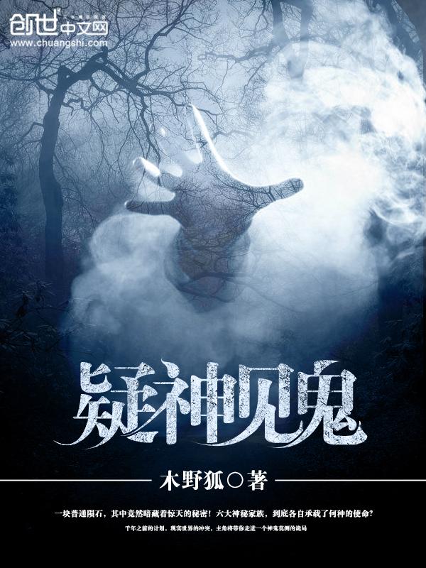 疑神疑鬼是什么症状