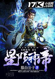 星陨武神可以三合体吗