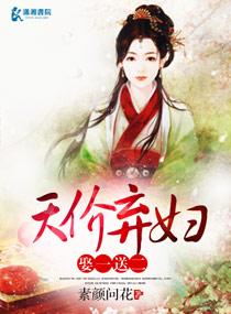 天价弃妇夫人是财阀家的真千金