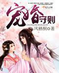 婚宠守则