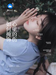 女主叫苏简溪厉霆骁