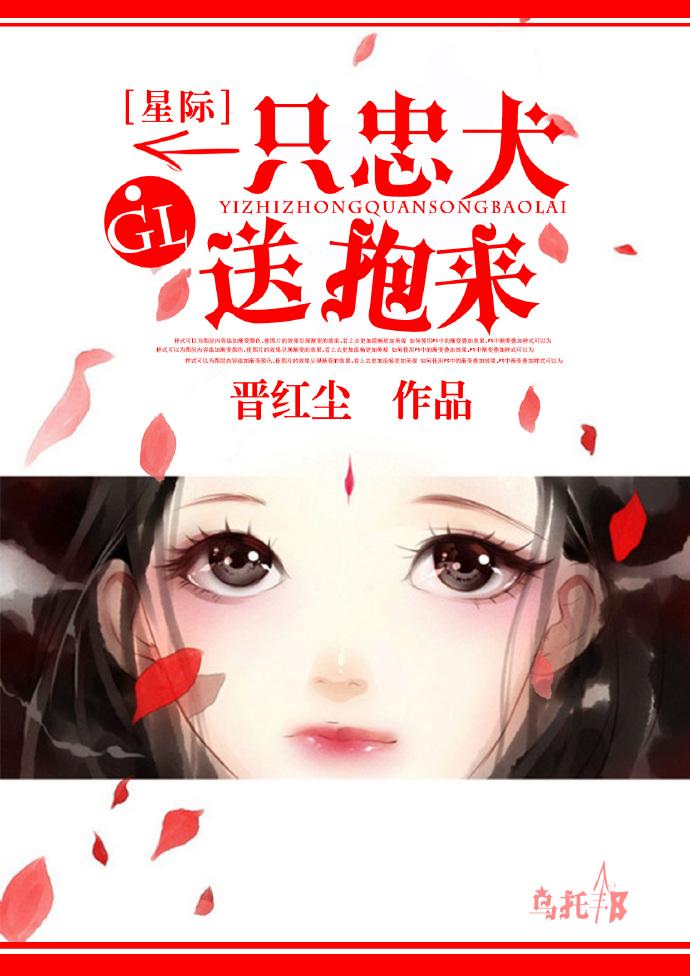 养一只忠犬侍卫