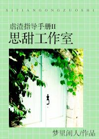 虐渣指导手册有番外么