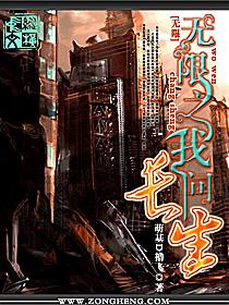 长生我能无限夺舍