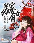 苏家有女顾君杳免费全文在线阅读笔趣阁