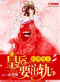 启奏皇上图片大全