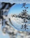 无量经法宝最简单三个步骤