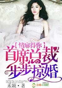 情首席的圈宠沥竹全文阅读