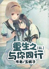 重生之与你共缠绵19楼