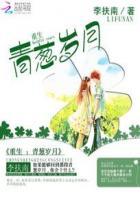 重生之青春岁月