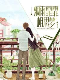 烟雨菲菲