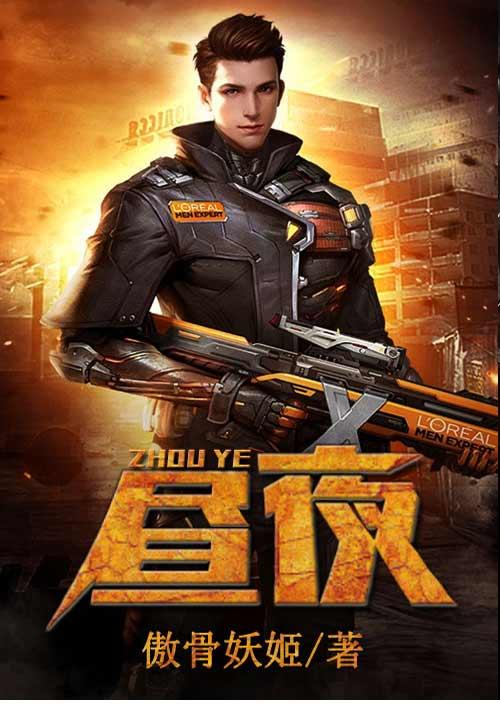 马一鸣将军