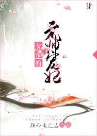 女帝宠臣