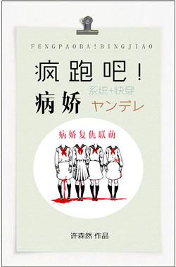 疯跑在口语中常指什么