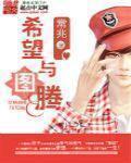 希望logo