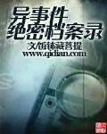 绝密档案x