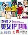 死神美女角色