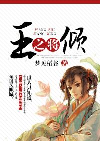 王之降临王指的是