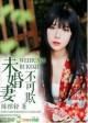 未婚妻啥意思