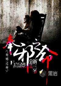 奉邪之命公治舟和赵良吃饭