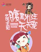 乞丐王在线