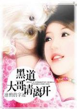 eco黑道大哥