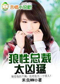 狼性总裁太凶猛 百度