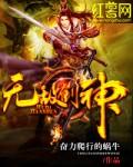无敌剑神叶青几个女主
