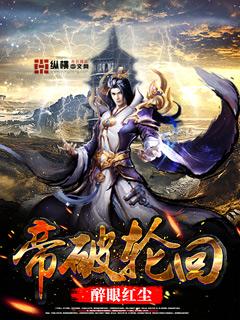 轮回大帝什么意思