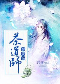 茶道人物