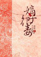 嫡子很毒by507