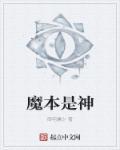 魔本是道app安装最新版本更新内