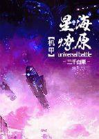 星海寻源