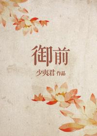 御前小瓜神