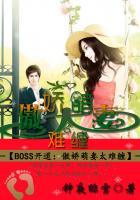 傲娇boss来PK