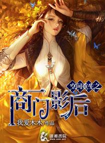 空间商女重生九零神医