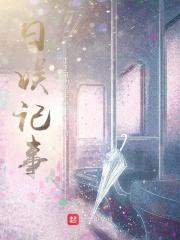 日娱 推荐