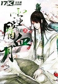 血灵王