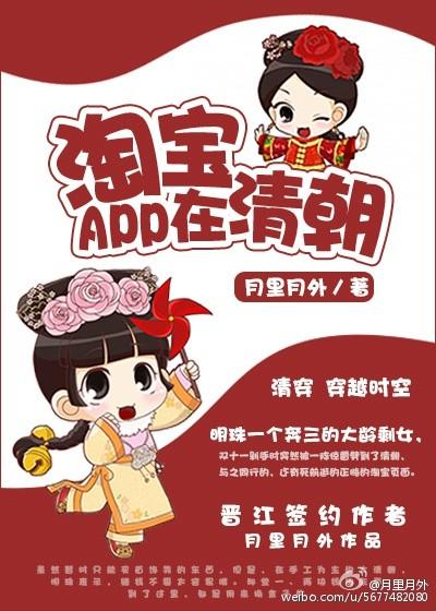 淘宝网app