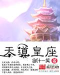 天道宗师百度百科