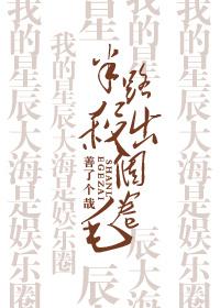 半路杀出个侯门夫全文免费阅读无弹