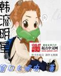 韩流顶级九大明星
