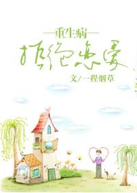 重生者1993