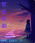平行的交叉线by养猫的鱼最新章节更新内容