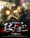 铁与血还有玩家123