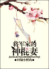 将军家的小财主免费阅读