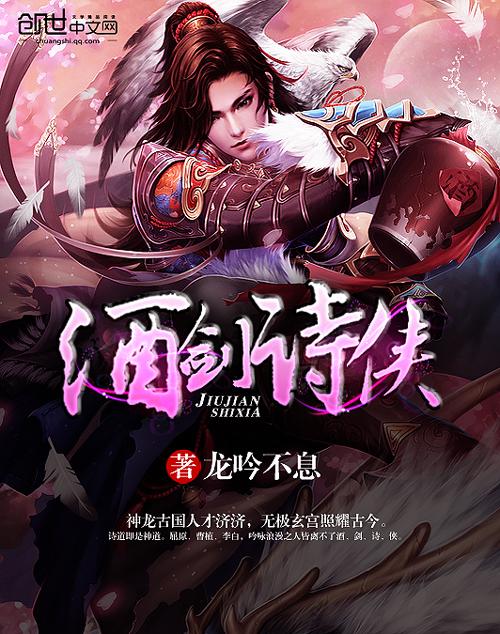 酒剑仙四句诗
