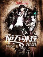 逆天外传