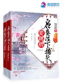 启奏陛下有刁民求见电话铃声