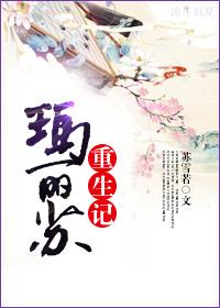 玛丽苏全集
